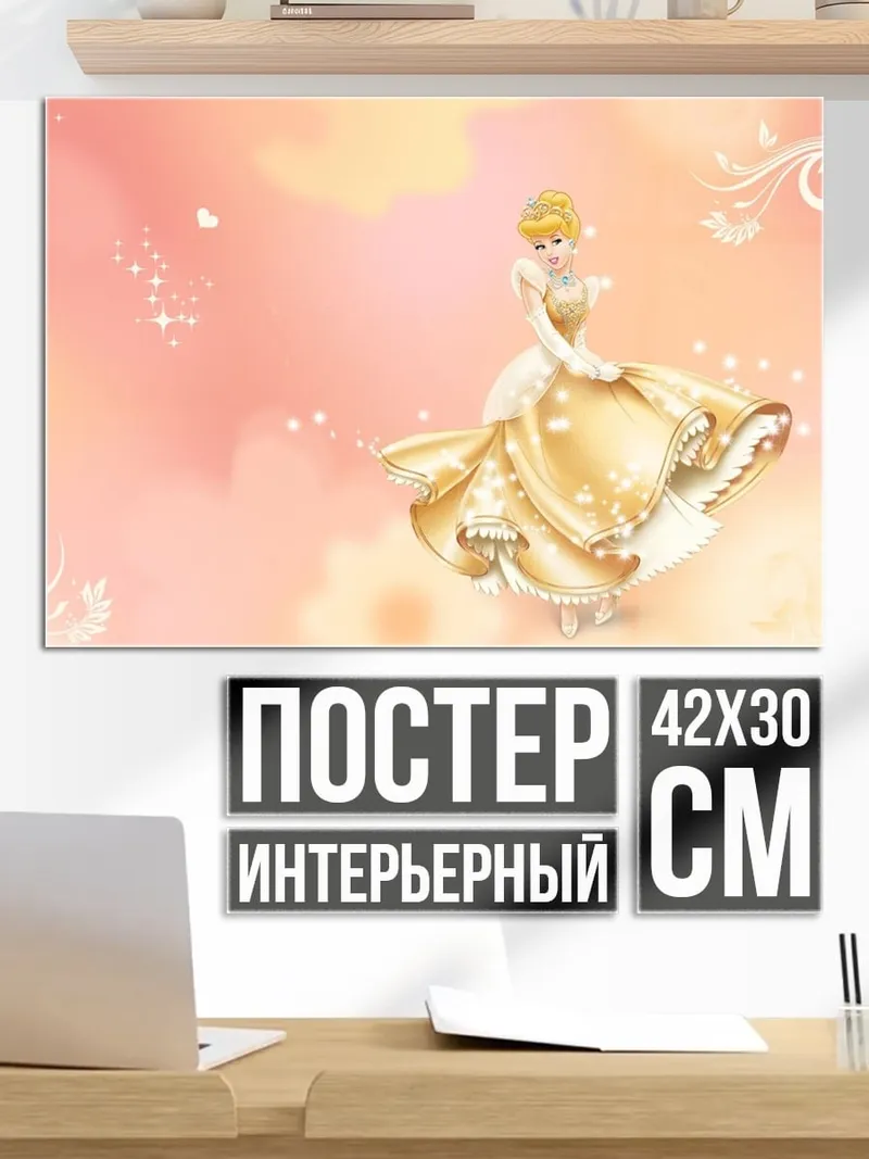 Постер Девушка в платье