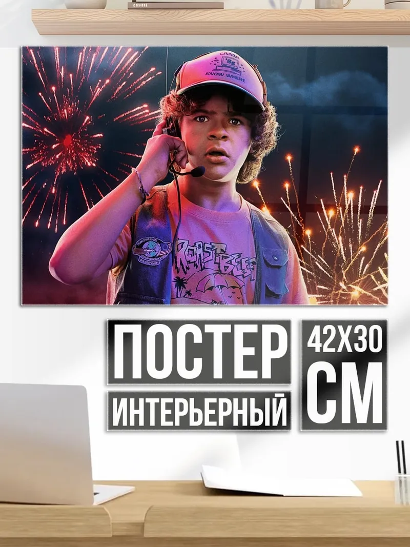 Постер мальчик фейерверки