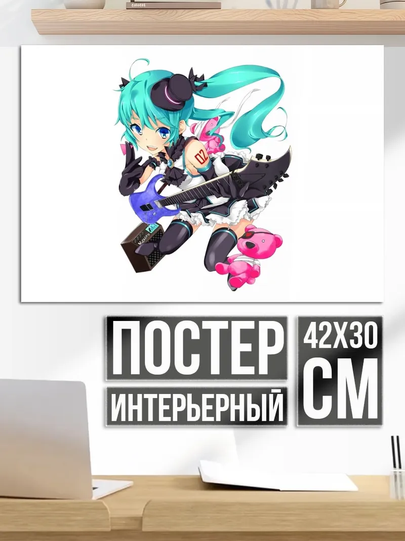 Постер Аниме девушка с гитарой