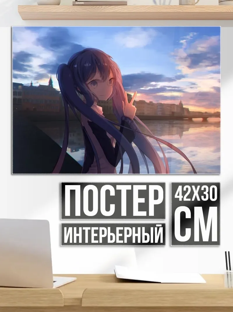 Постер аниме девушка закат