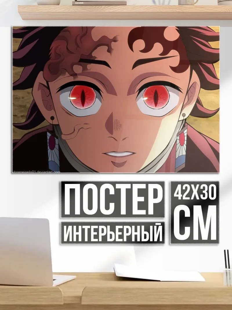 Постер Демон из аниме