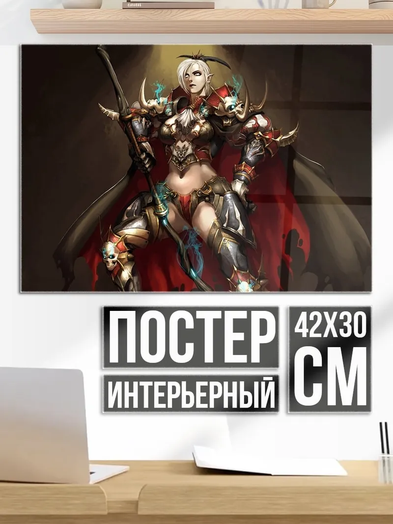 Постер Воительница с черепами