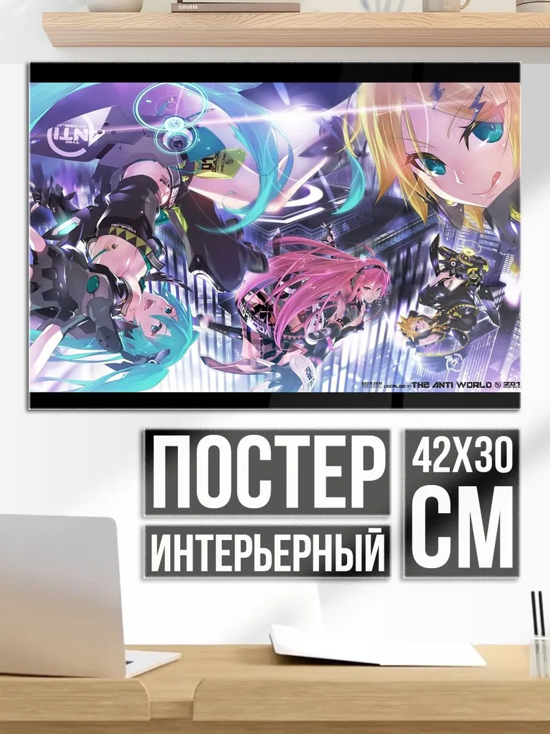 Постер Виртуальные айдолы