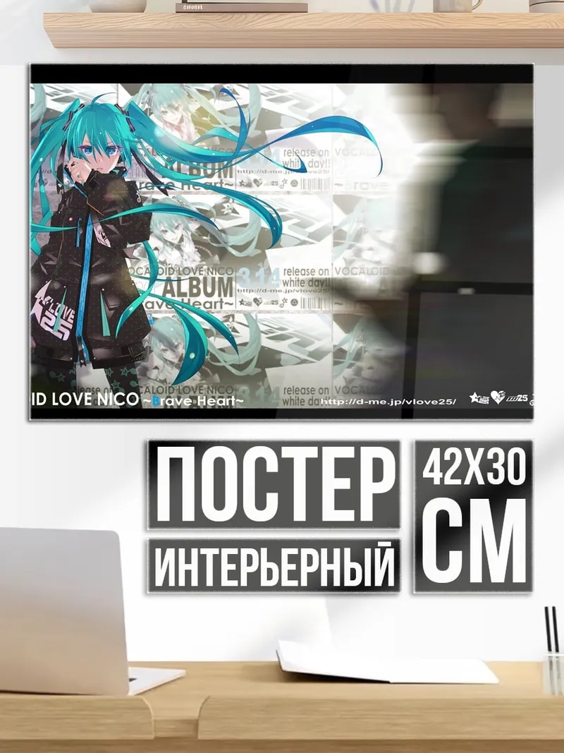 Постер вокалоид Мику