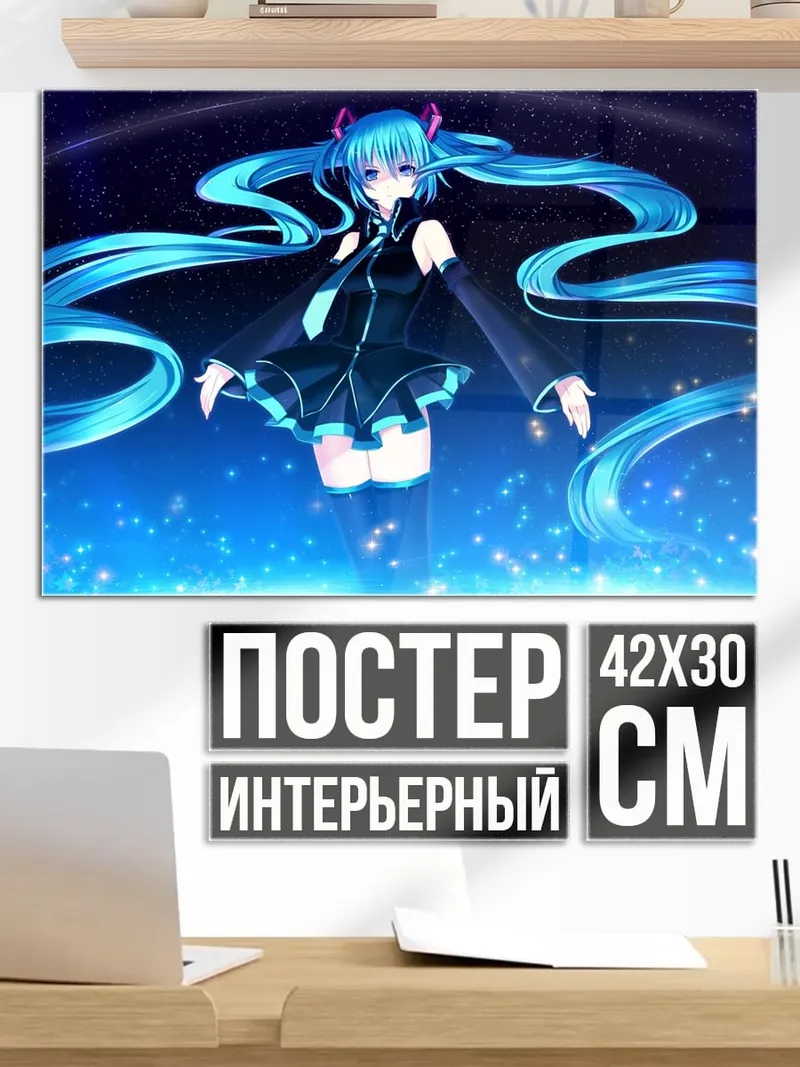 Постер Мику Хацунэ космос