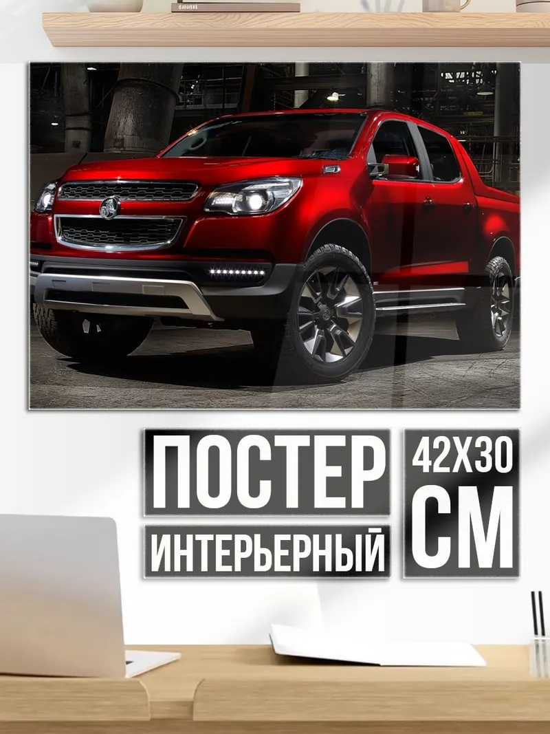 Постер Красный пикап
