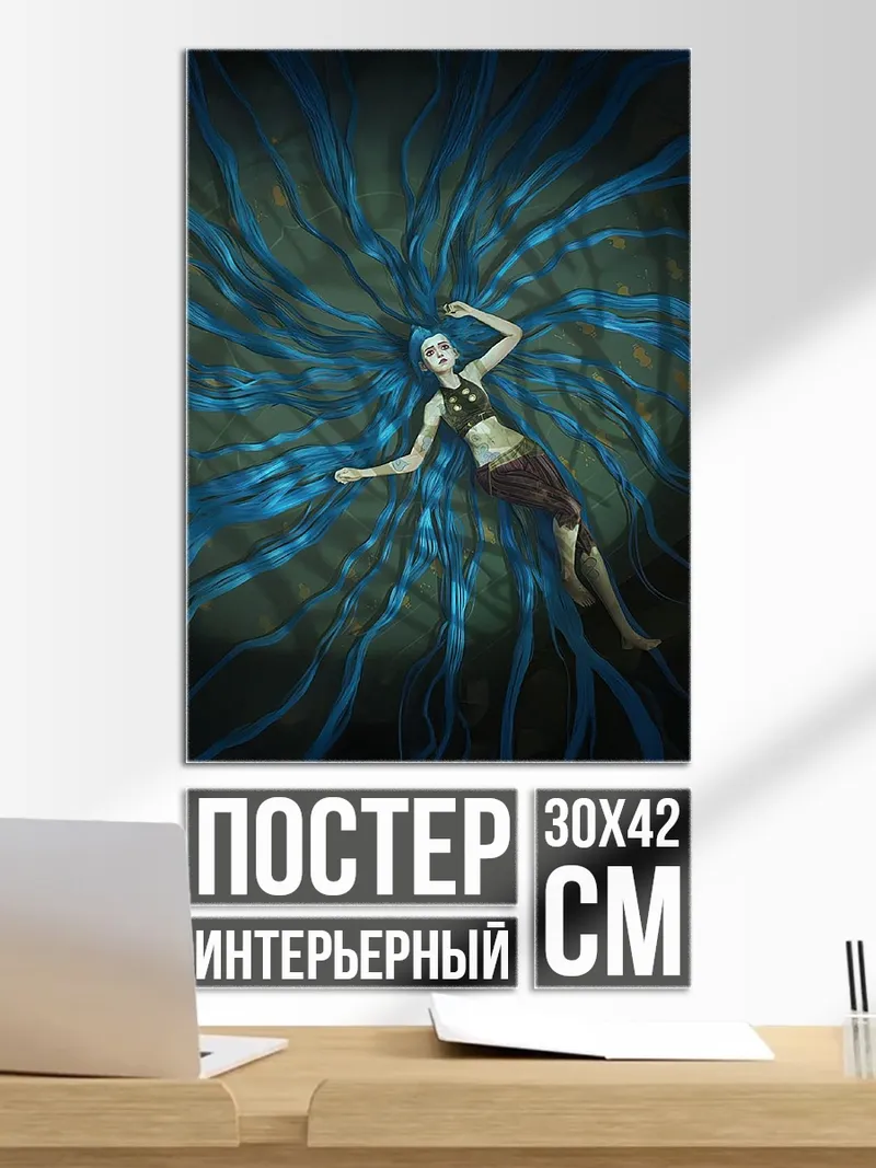 Постер Джинкс с волосами