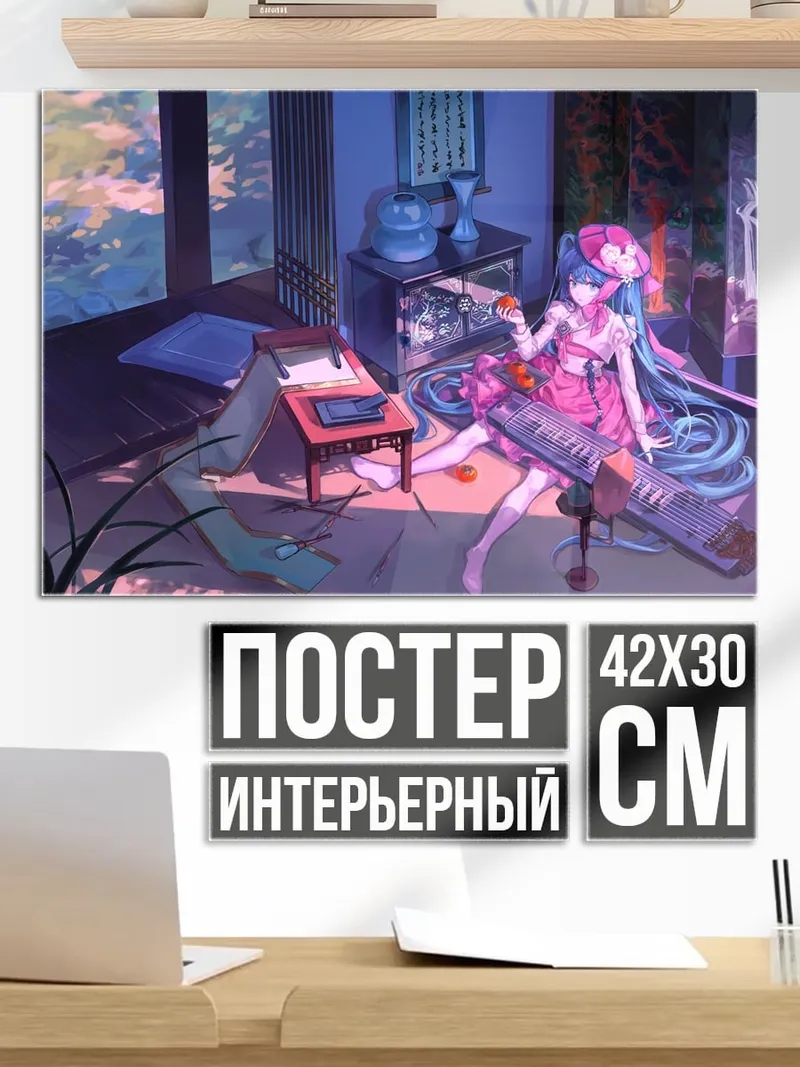 Постер Аниме девушка играет