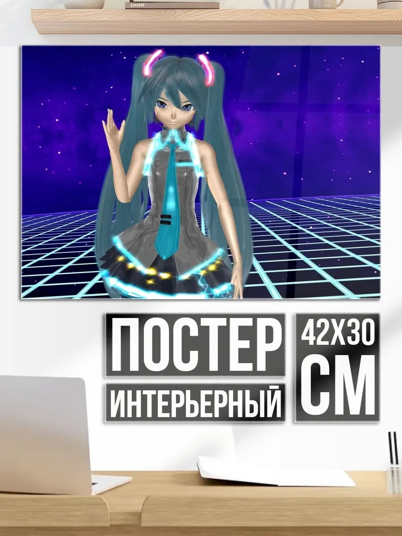 Постер Мику в космосе