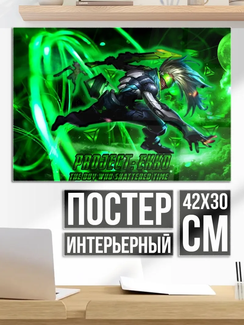 Постер Киберпанк воин