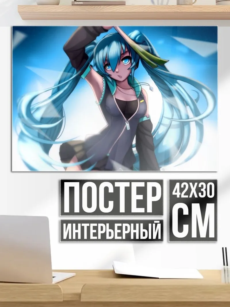 Постер Мику Хацунэ