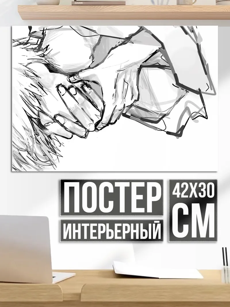 Постер Аниме объятия