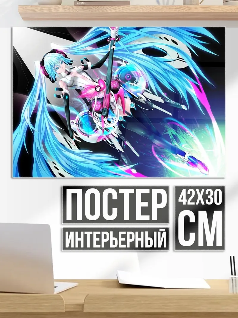 Постер Аниме певица Мику