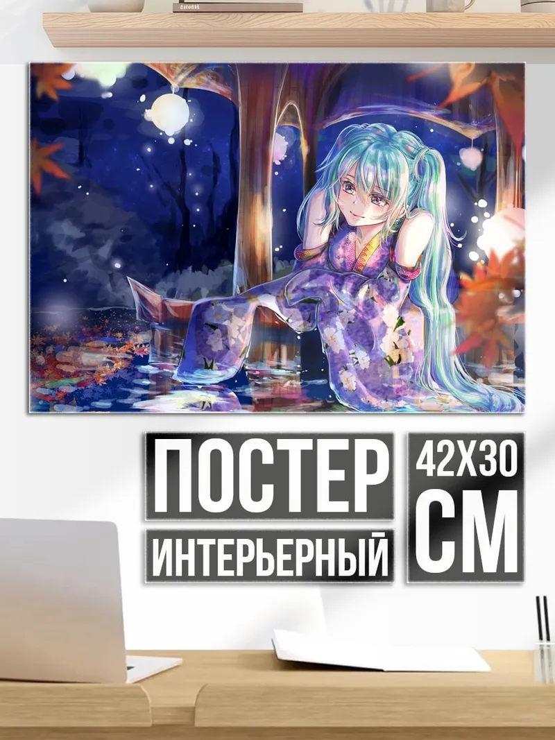 Постер Аниме девушка в лесу