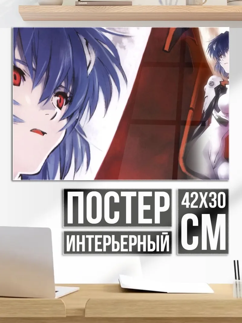Постер Аниме девушка Рей