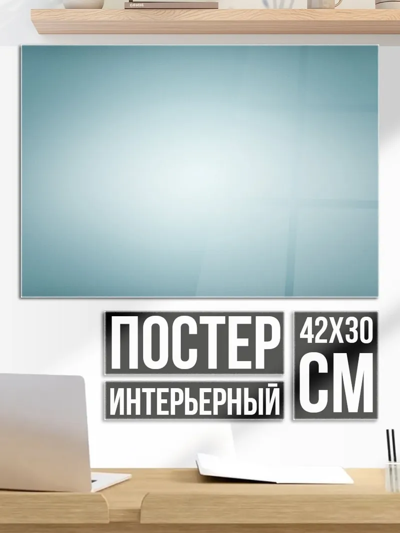 Постер Неоновый градиент