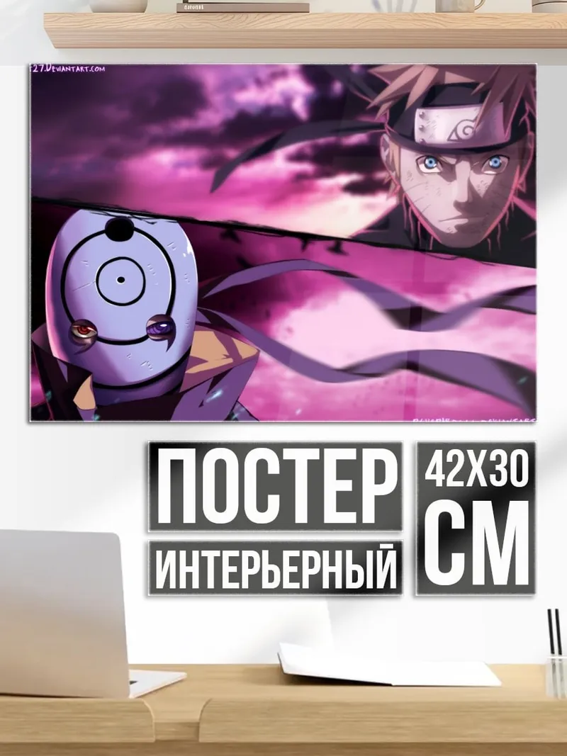 Постер Наруто против Обито