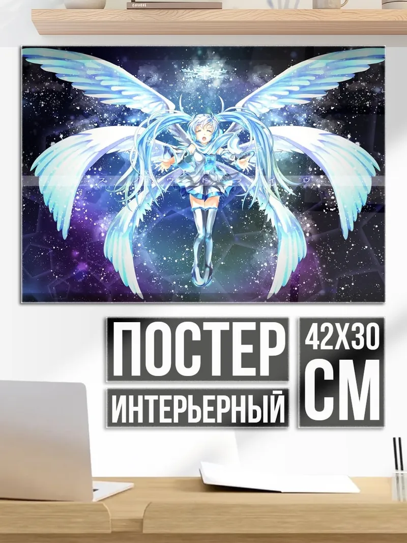 Постер Ангел света