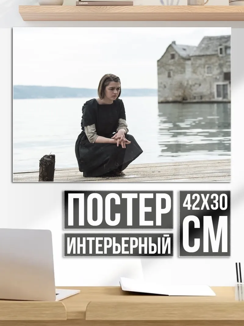 Постер Девушка у воды
