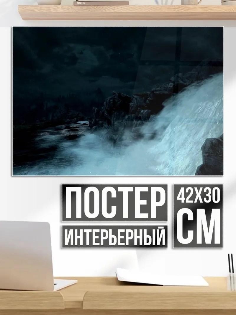 Постер Водопад в пещере