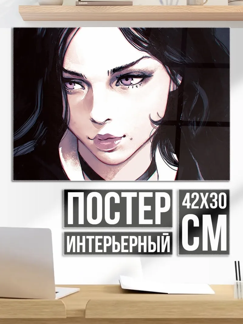 Постер Темная волшебница