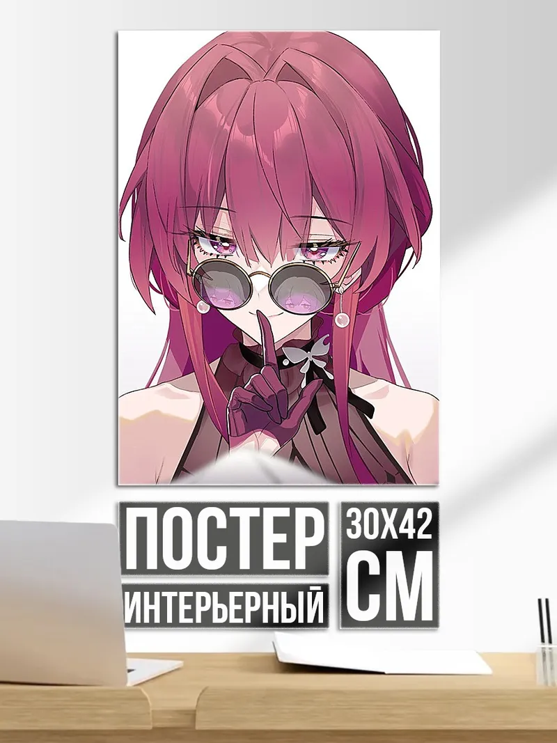 Постер Девушка в очках