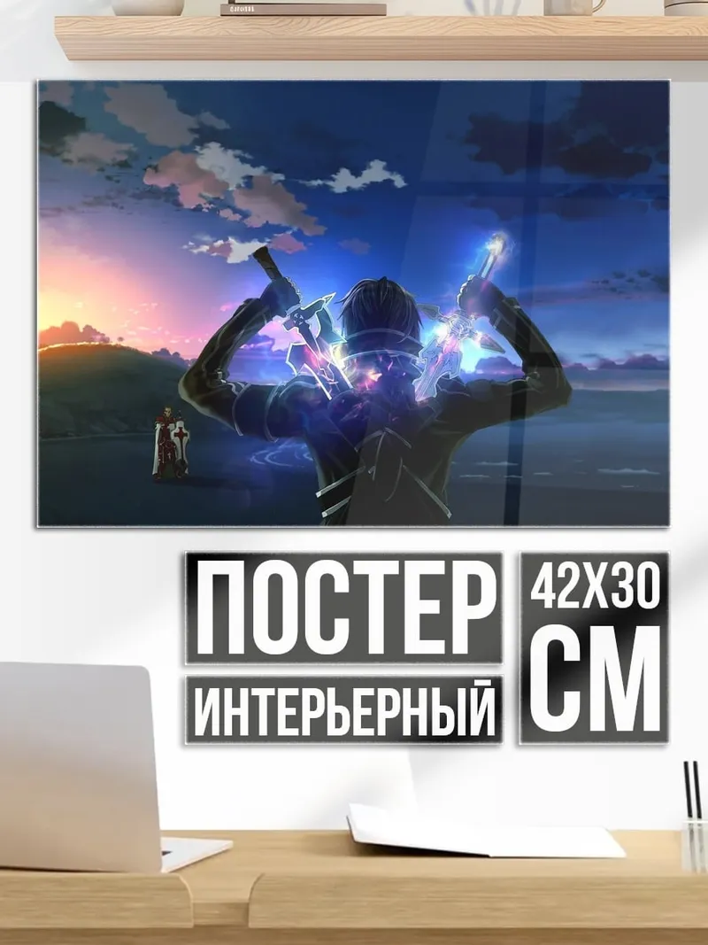 Постер Магическая трансформация героя
