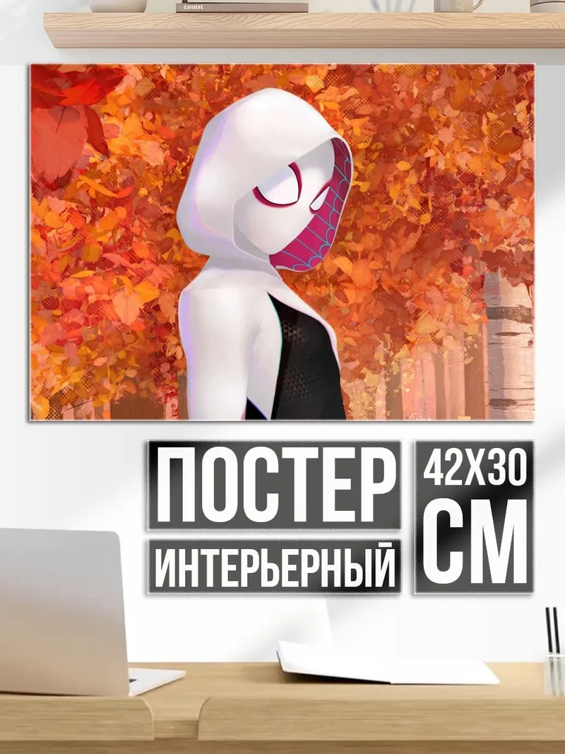 Постер Девушка-паук