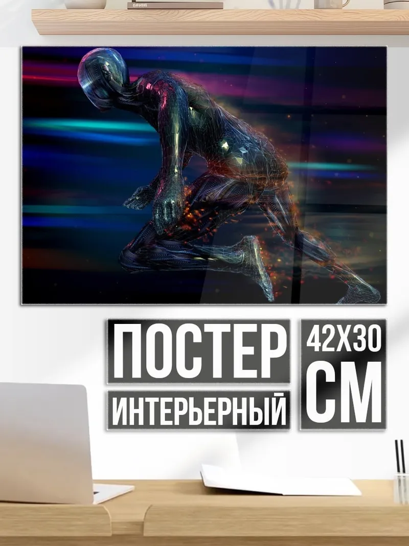 Постер Скорость света