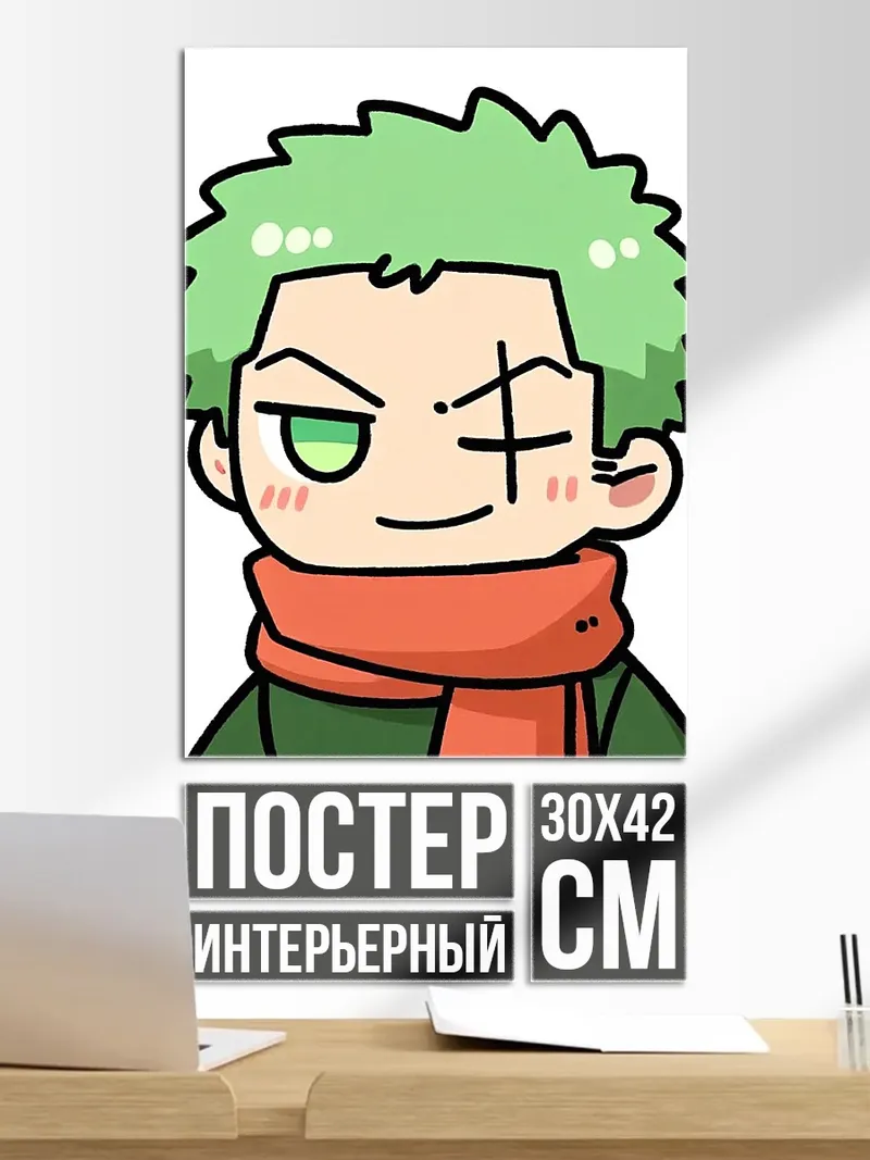 Постер Зоро чиби
