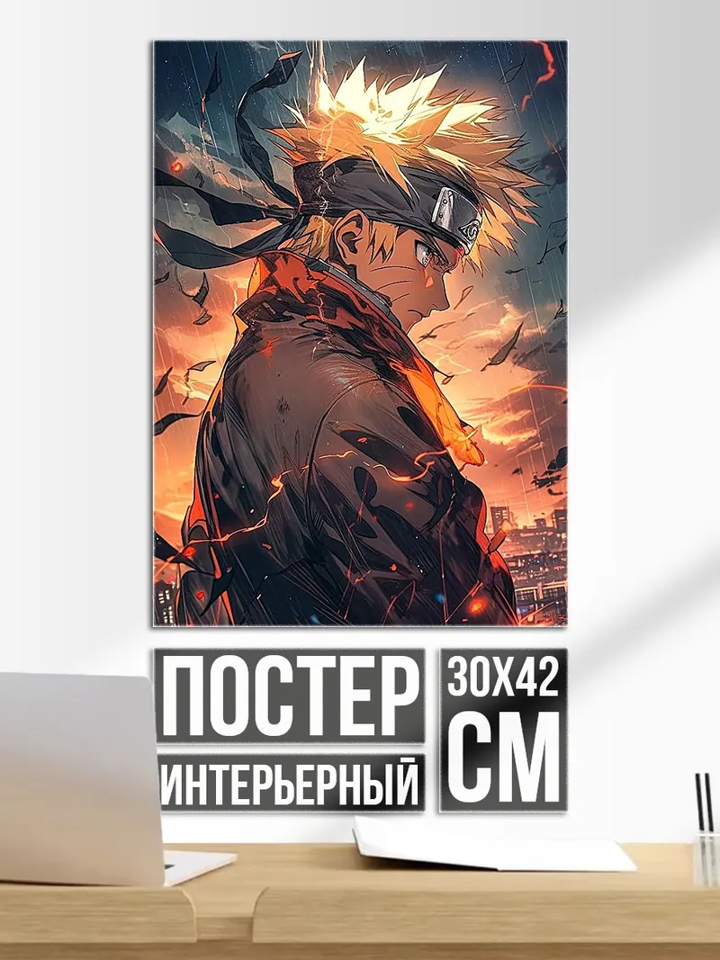 Постер Наруто режим отшельника