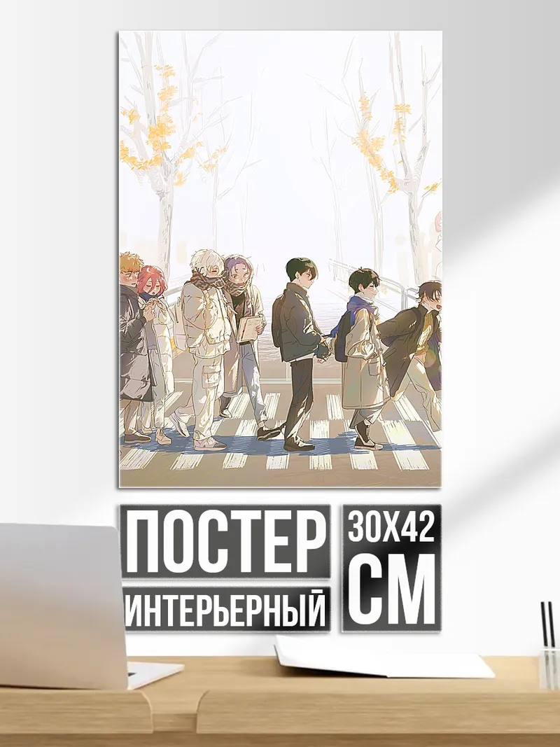 Постер Переход улицы