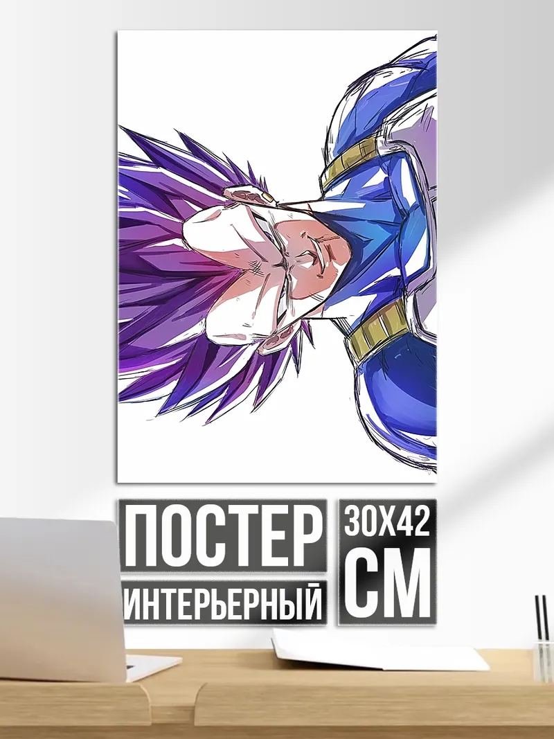 Постер Веджета Супер Сайян