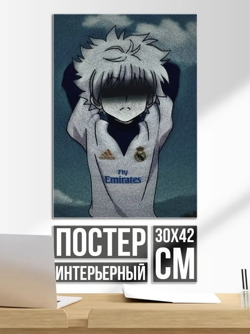 Постер Киллуа Золдик грусть