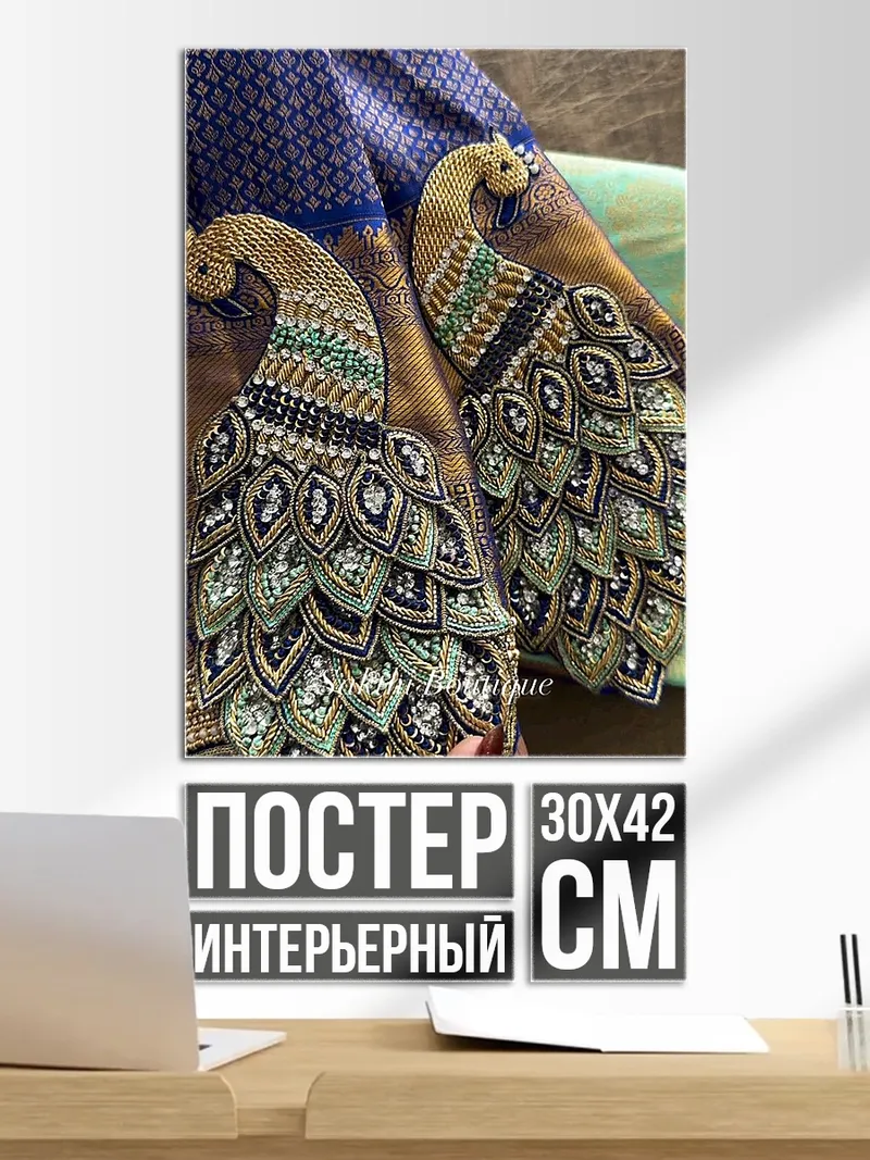 Постер Павлин вышивка