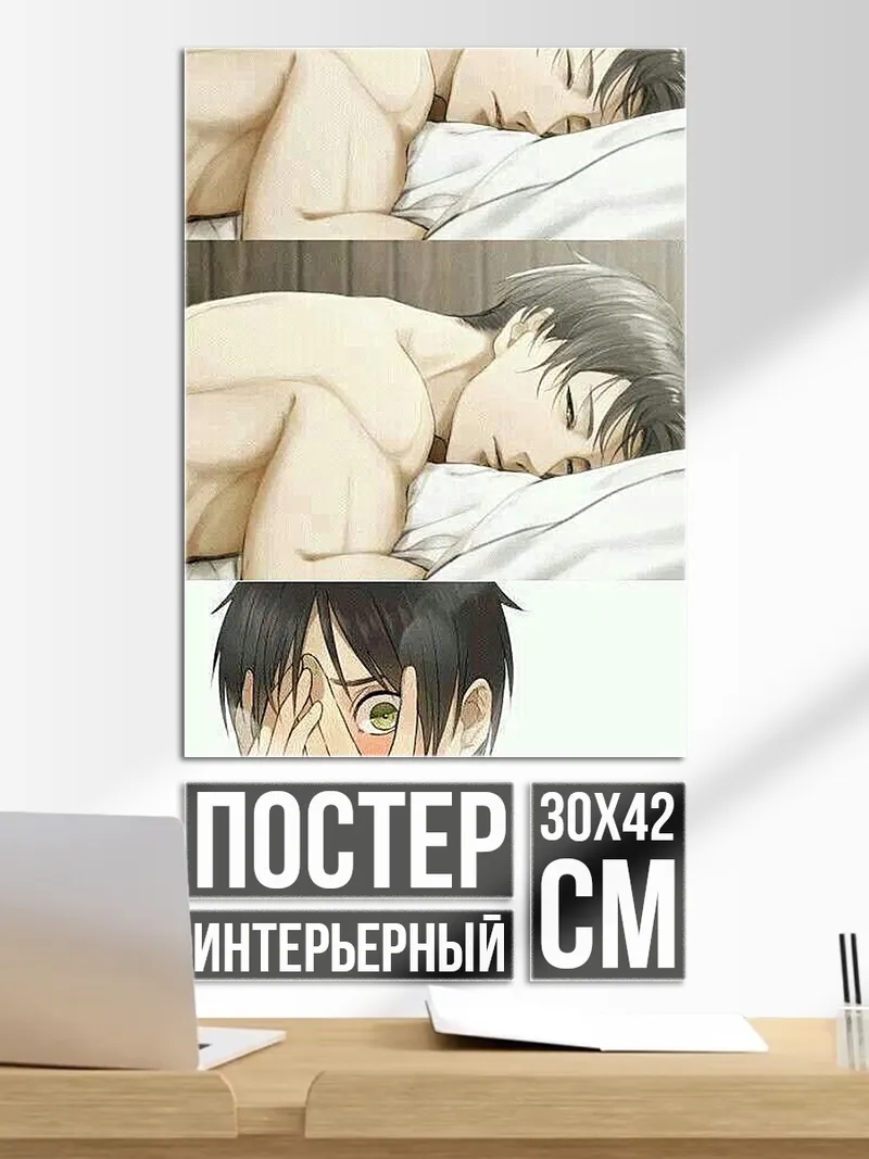 Постер Спящий парень