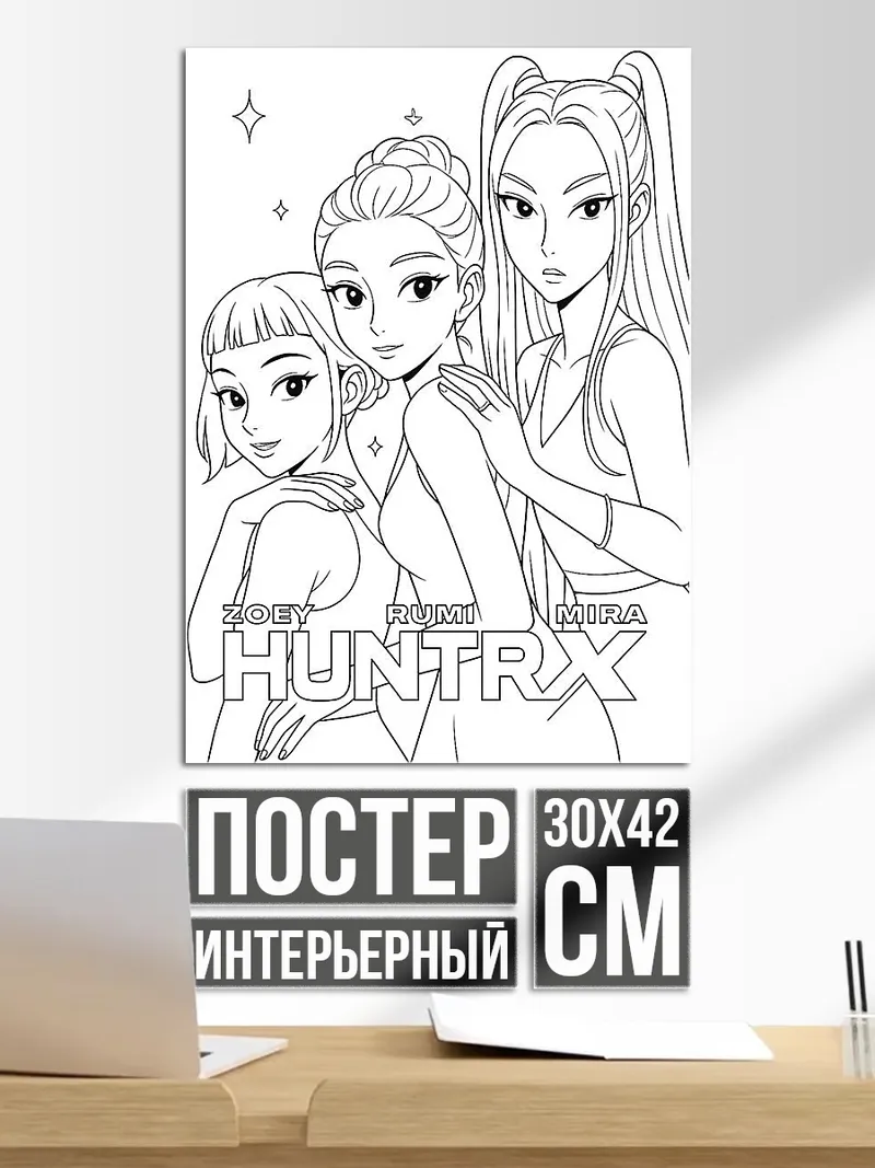 Постер Группа HuntRx