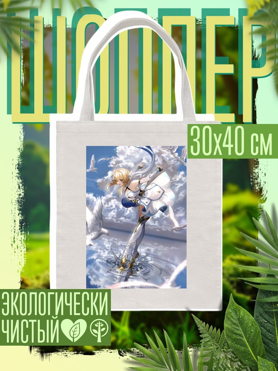 Шоппер Ангел в небе