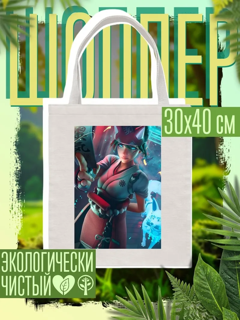 Шоппер Девушка с лисьими ушками