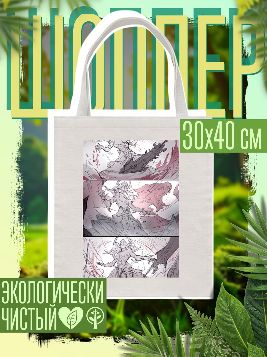Шоппер Эскиз девушки с мечом