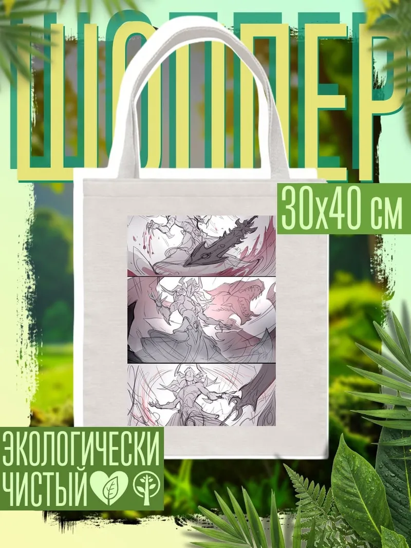 Шоппер Эскиз девушки с мечом