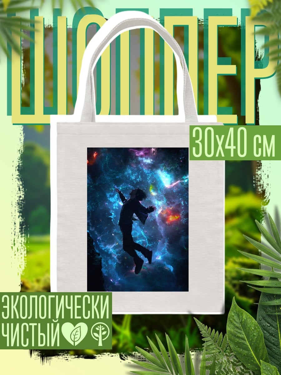 Шоппер Падение в космосе