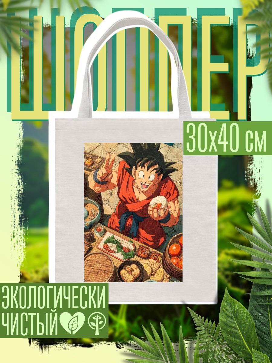 Шоппер Гоку ест рис
