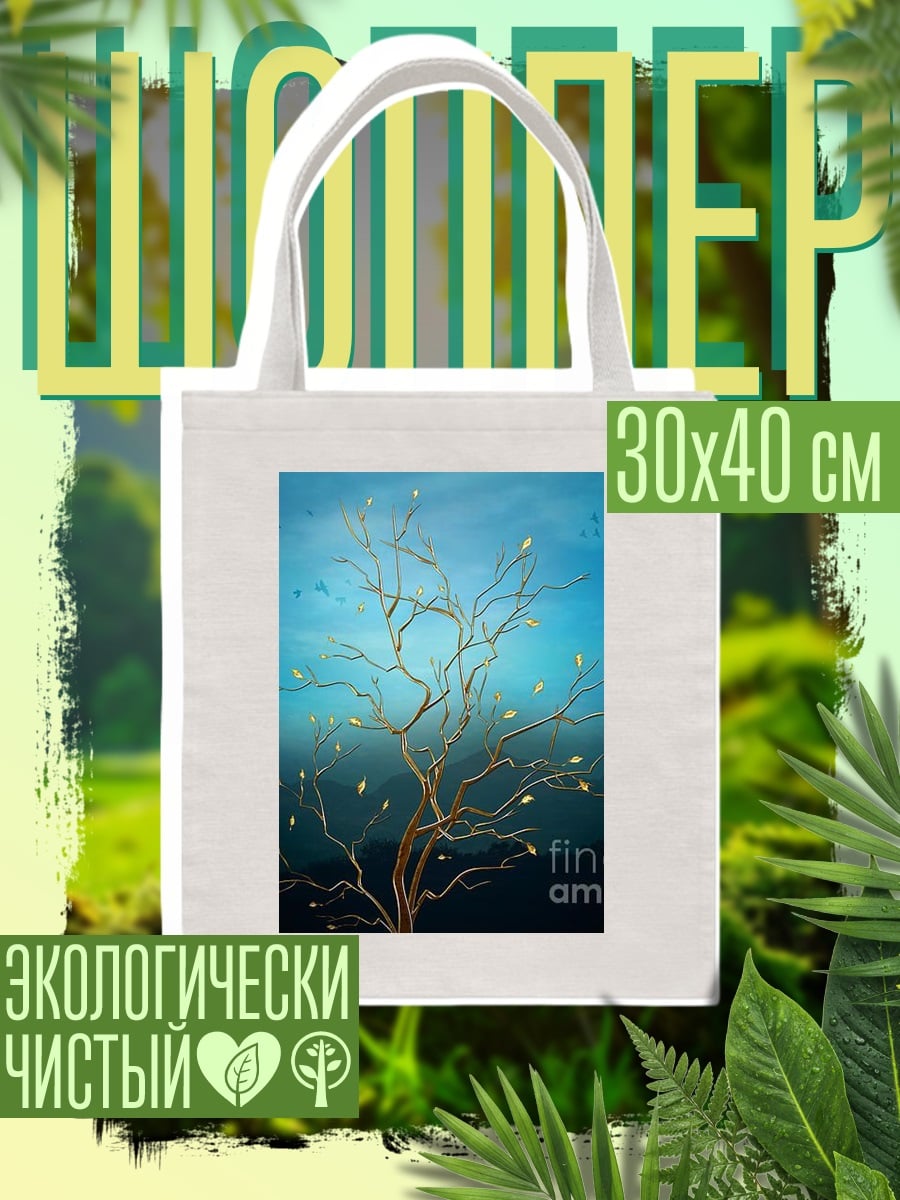 Шоппер Дерево с листьями