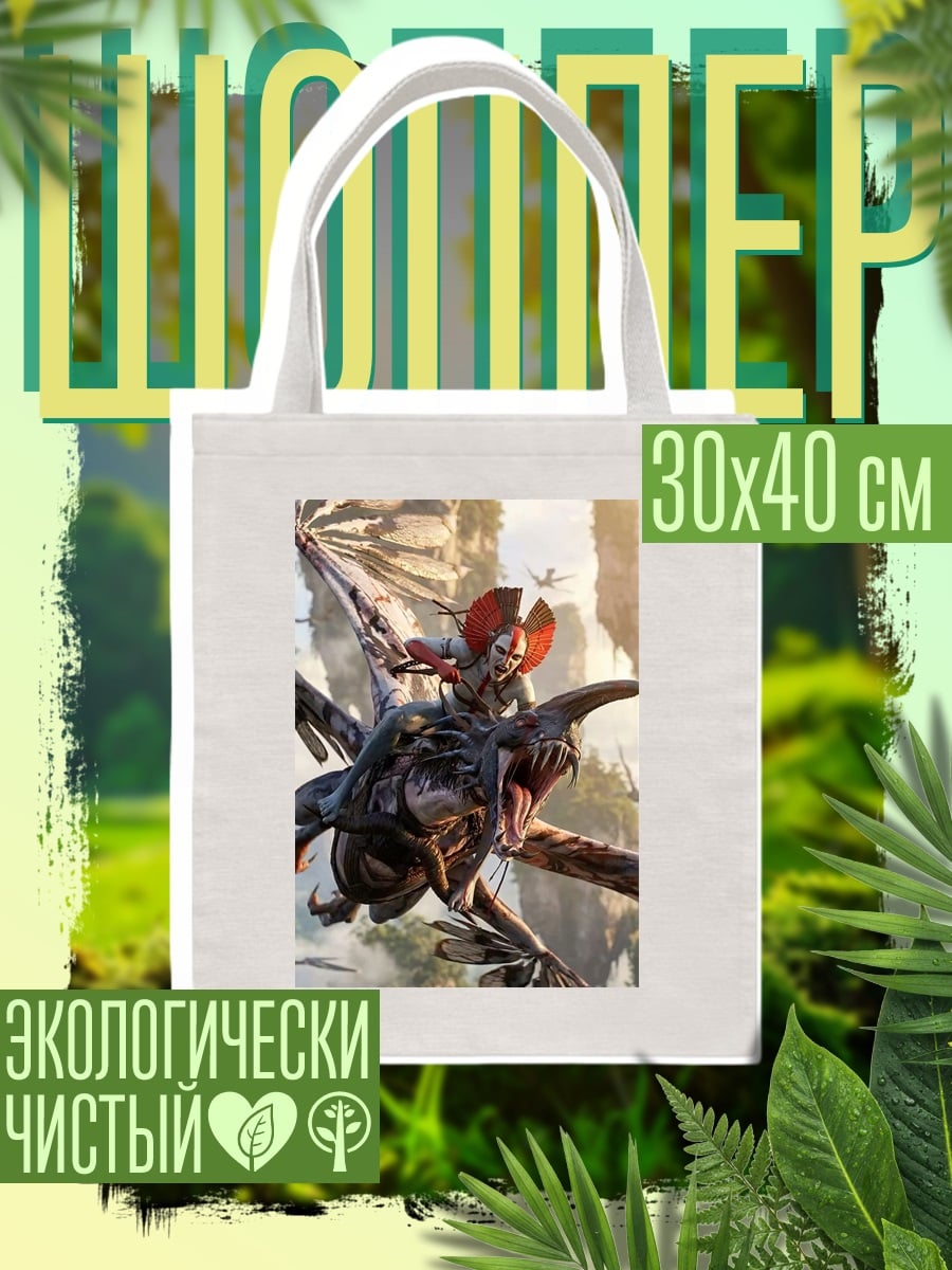 Шоппер Всадник на драконе