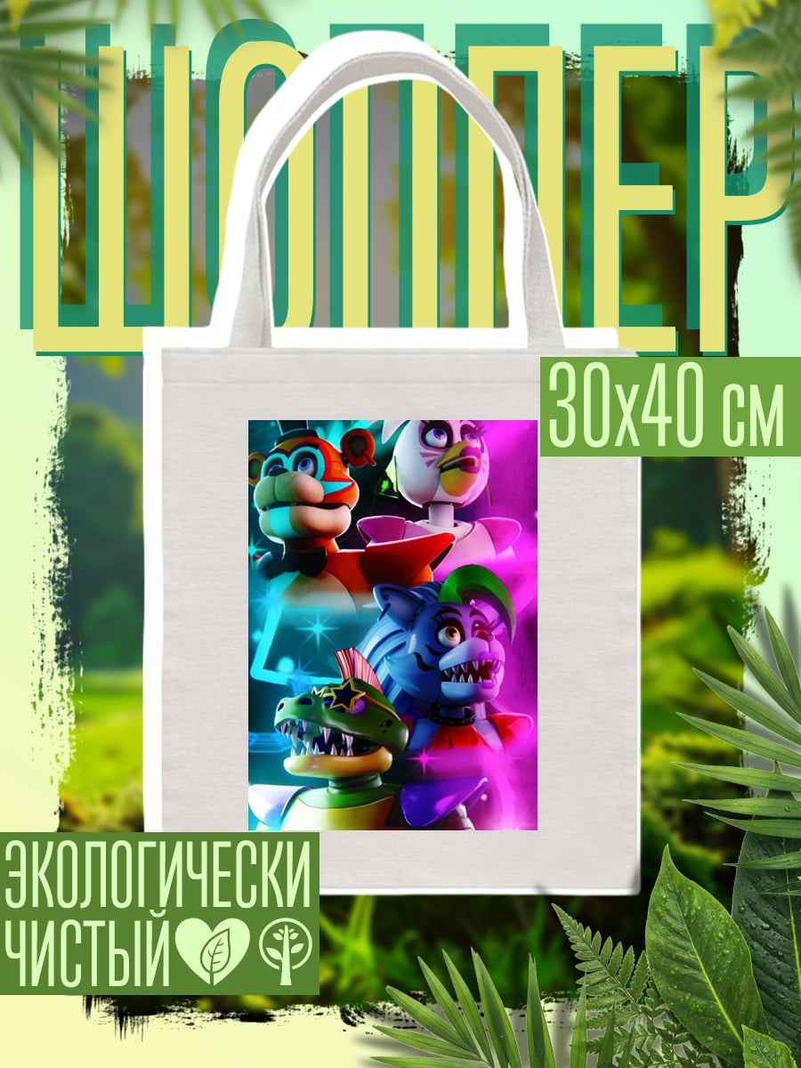 Шоппер Фредди и друзья