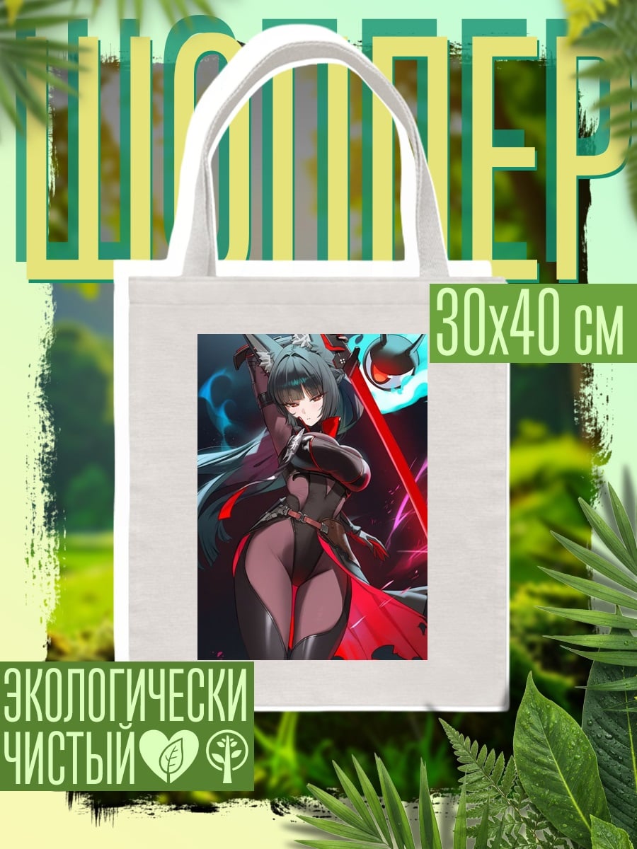 Шоппер Девушка с мечом