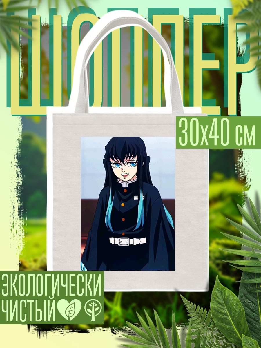 Шоппер Муичиро Токито