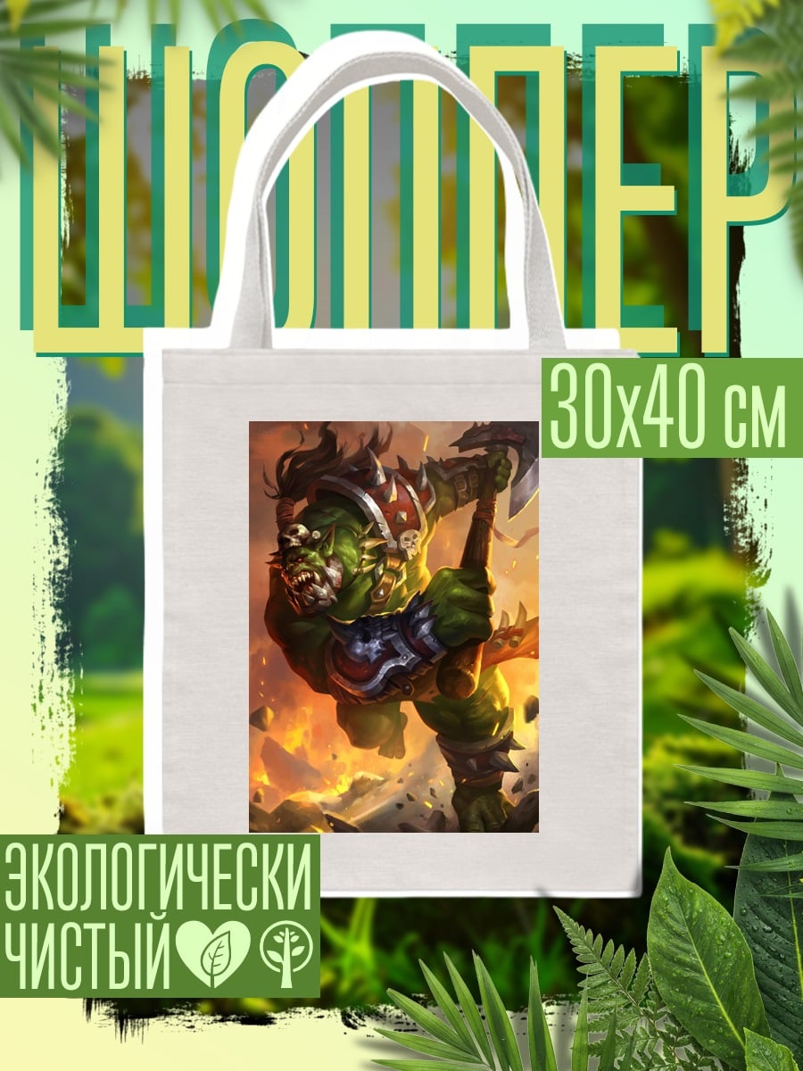Шоппер Злой орк воин
