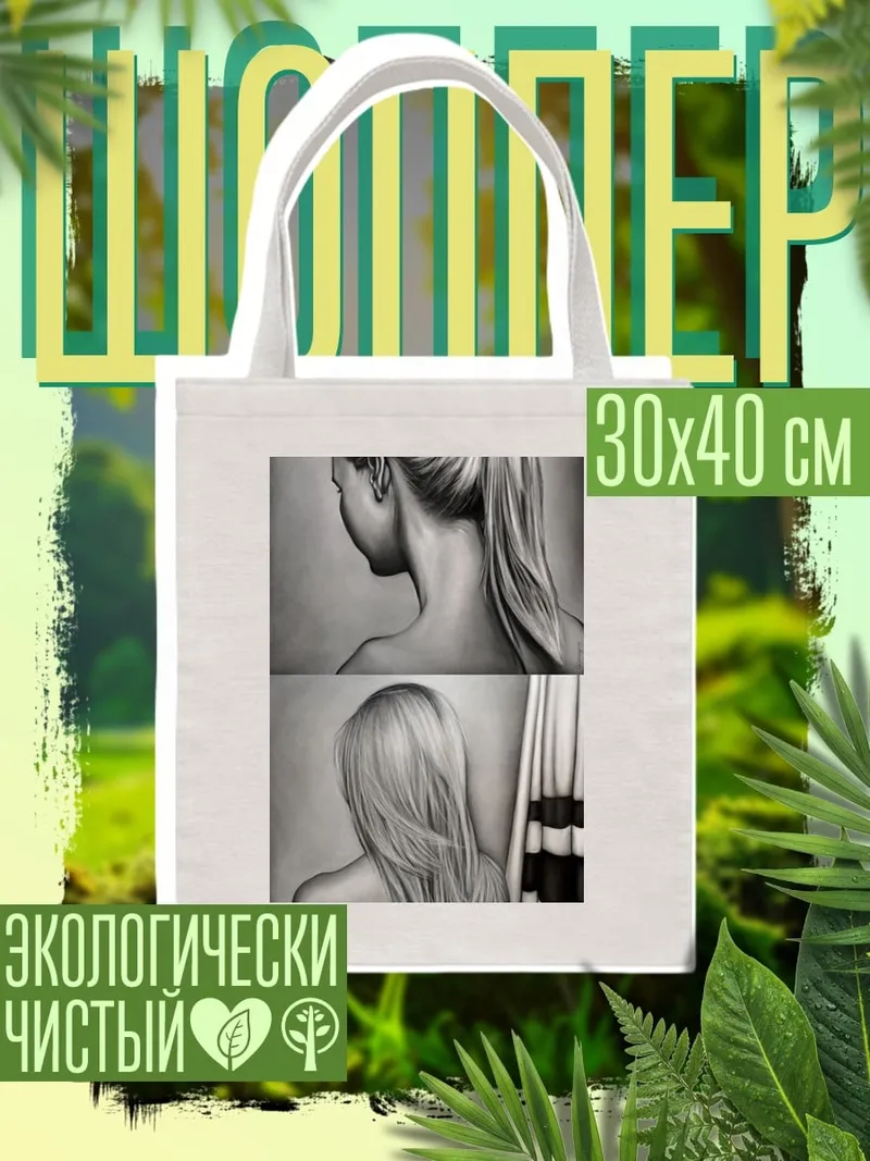 Шоппер Прически женские